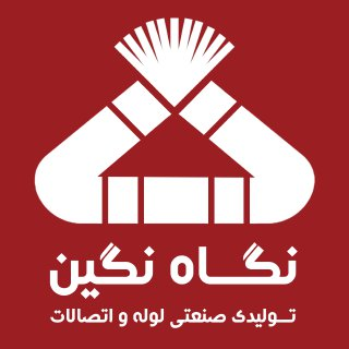 negahe negin industrial Co